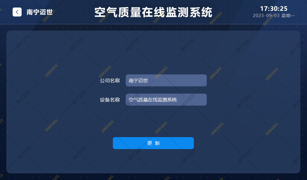 本地觸摸屏軟件-屏幕設(shè)置