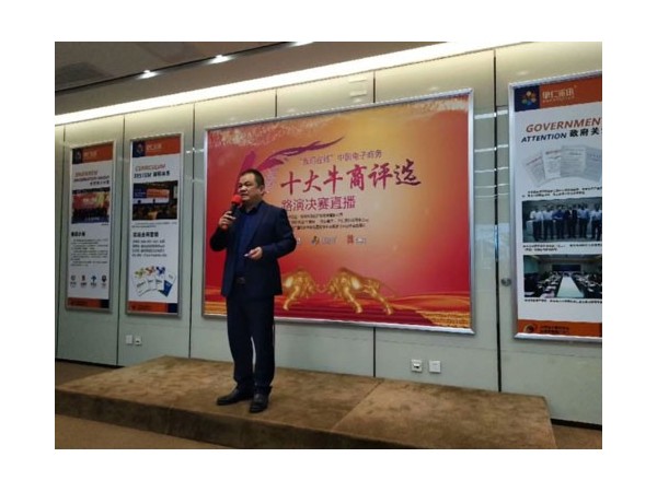 邁世機房監(jiān)控沖刺全國十大牛商，邀您一同感受加持的力量！