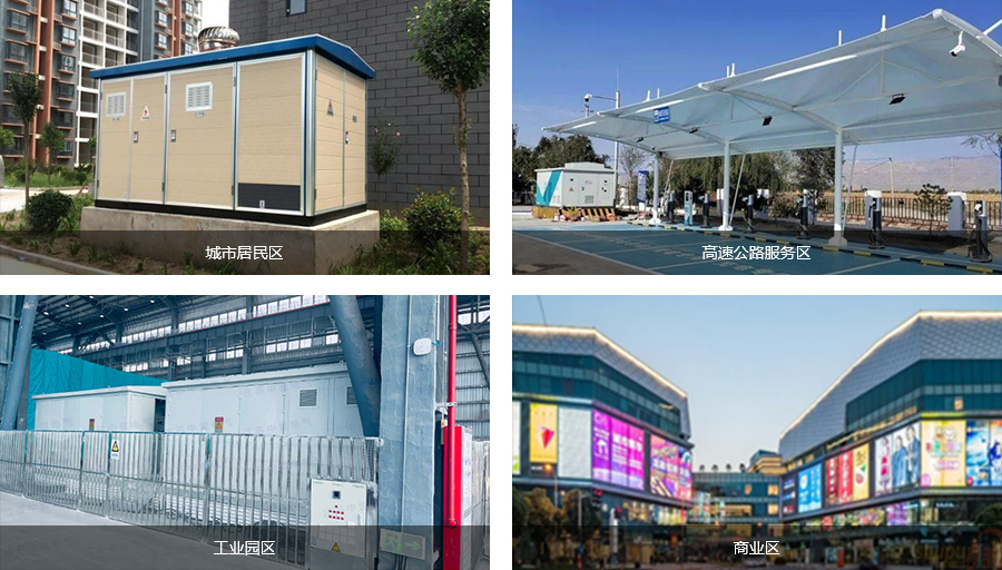 細(xì)分應(yīng)用場景包括居民區(qū)箱變、高速服務(wù)區(qū)箱變、工業(yè)園區(qū)箱變、商業(yè)中心箱變等