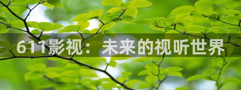 樱桃视频安卓app下载