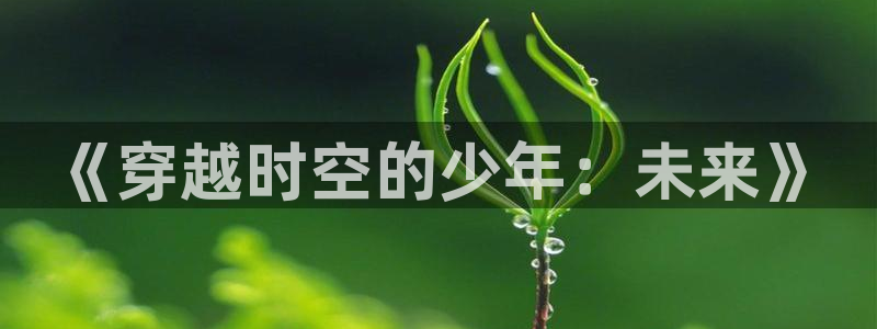 樱桃萝卜怎么种植方法视频