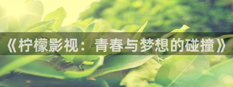 樱樱桃视频